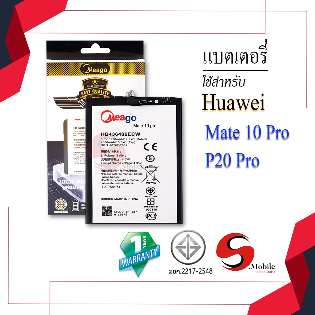 แบตสำหรับ Huawei Mate10 pro / P20 pro / P30 pro / HB436486ECW / Mate10 / Mate20 Pro แบตหัวเว่ย สินค้