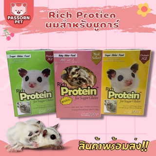 [Passorn.pet] Rich Protein นมริชชูก้า นมสำหรับชูการ์