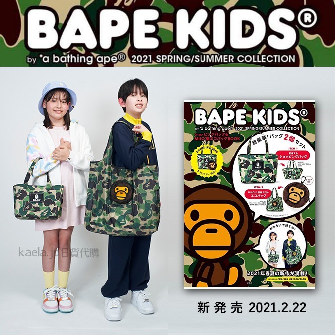 2021年ファッション福袋 BAPE KIDS◇A BATHING APE◇ショッピング