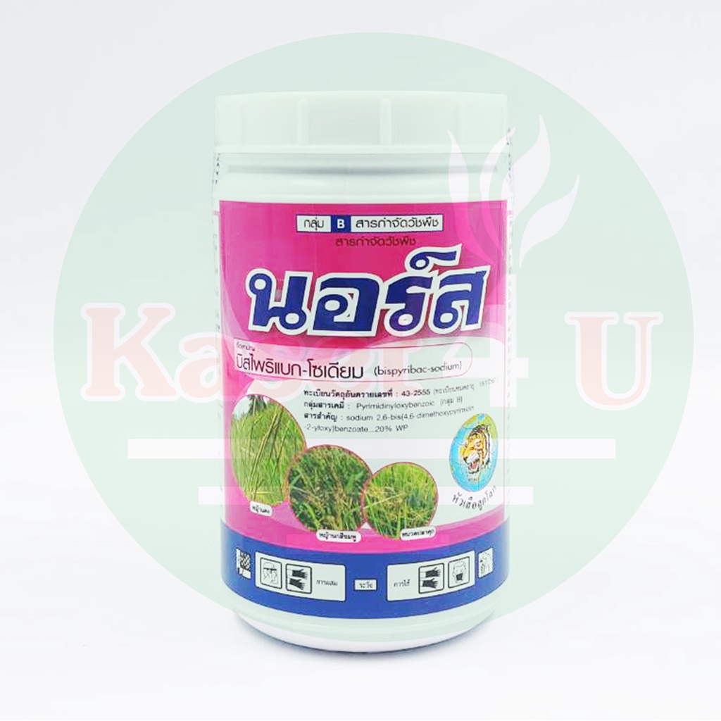 นอร์ส  ขนาด 100 กรัม (10กรัมx10ซอง) สารกำจัดวัชพืช ในนาข้าว