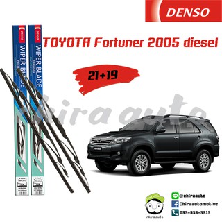 ใบปัดน้ำฝน Toyota fortuner 02 Diesel ยี่ห้อ Denso Chiraauto