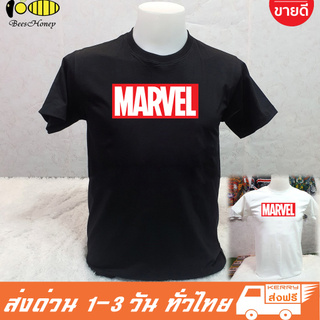 Marvel เสื้อยืด มาร์เวล (งานดี ถูกที่สุด) ผ้าดี cotton100, สกรีนแบบเฟล็ก PU เนียนสวย ไม่แตก ไม่ลอก