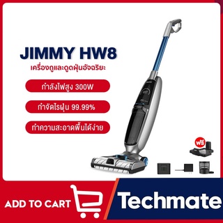 JIMMY HW8 Cordless Handheld Vacuum &amp; Washer เครื่องดูดฝุ่นและถูพื้น จอแสดงผลแบบ LED เครื่องล้างพื้น ดูดฝุ่น