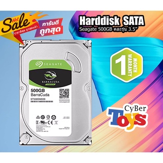 โปรโมชั่นพิเศษ Harddisk PC ฮาร์ดดิส Seagate 500GB SATA 3.5 6Gbps 7200RPM" มือสอง มีประกัน