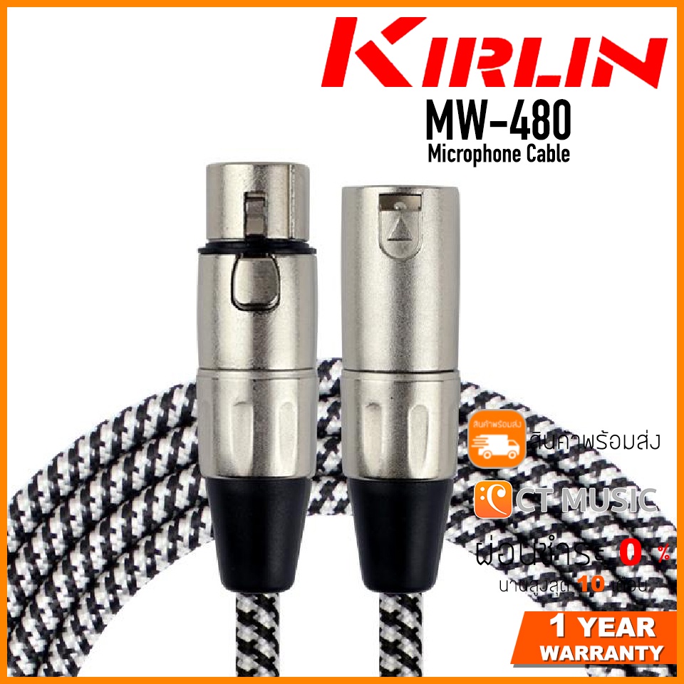 Kirlin MW-480 Microphone Cable สายสัญญาณ Microphone Cable 3M / 6M
