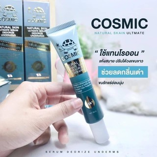 cosmic natural skain ultrate 30g.เซรั่มดับกลิ่นเต่า