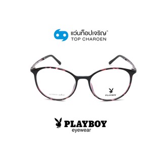 PLAYBOY แว่นสายตาทรงหยดน้ำ PB-11047-C5 size 51 By ท็อปเจริญ