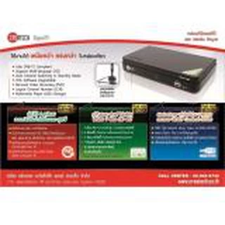 Createch กล่องรับสัญญาณดิจิตอลทีวี และ SAMART เสาอากาศ ทีวีดิจิตอล รุ่น 5E สำหรับติดภายนอก มีสาย 10 m และ เสางอยึดผนัง