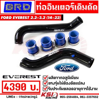 รับประกันตลอดชีพ ท่ออินเตอร์ BRD บางมด เรซซิ่ง เดิมดัด ดำ ตรงรุ่น Ford EVEREST 2.2 - 3.2 (ฟอร์ด เอเวอร์เรส 14-21)