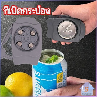 เครื่องมือเปิดกระป๋อง  ที่เปิดเครื่องดื่มแบบพกพา can opener มีสินค้าพร้อมส่ง Local Superstore