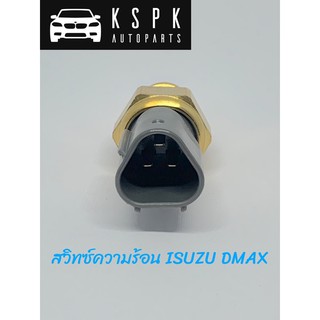 สวิทซ์ความร้อน 3ขา ISUZU DMAX ปี2007-11 P.#8980237170