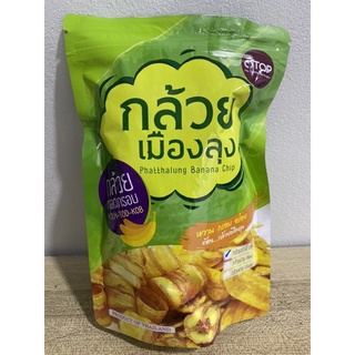 กล้วยฉาบเมืองลุง กล้วยฉาบ กรอบ อร่อย ทานเพลิน สินค้า OTOp พัทลุง รับประกันความอร่อย