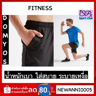 รุ่นปรับปรุงใหม่ NEW ✨Domyos ของแท้ กางเกง สำหรับวิ่ง(ของแท้ 100%) กางเกงฟิตเนสและคาร์ดิโอขาสั้นรุ่น ENERGY (สีดำ)