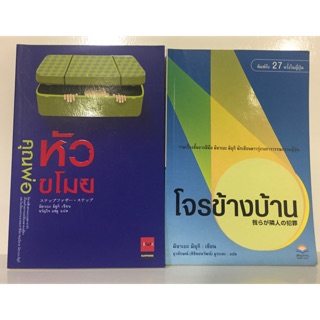 หนังสือนวนิยาย อ่านเอง สภาพดี