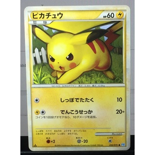 Pikachu 032/070 L1 1st Edition (Non Holo) HAIL BLIZZARD 2009 Japanese Pokemon Card TCG