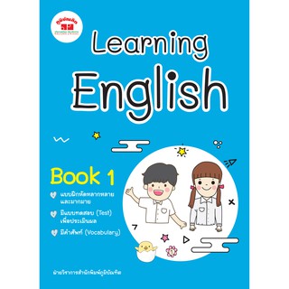 Learning English Book 1 ป.1  พิมพ์ 2 สี ฟรี!! เฉลย