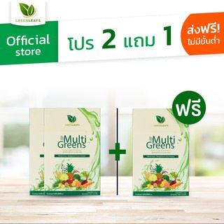 Multigreens 2แถม1 น้ำผักผลไม้เข้มข้นสกัดผง ผงผัก อาหารเสริม ภูมิคุ้มกัน มี เบต้ากลูแคน ไฟเบอร์ พรีไบโอติก วิตามินซี สูง