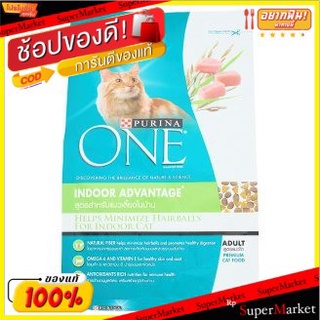 Purina ONE เพียวริน่า วัน อาหารแมวโต สูตรสำหรับแมวเลี้ยงในบ้าน 400กรัม Cat Food Adult