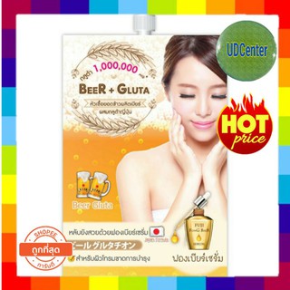 FUJI FONGBEER SERUM ( 1 ซอง)  ฟูจิ ฟองเบียร์ เซรั่ม