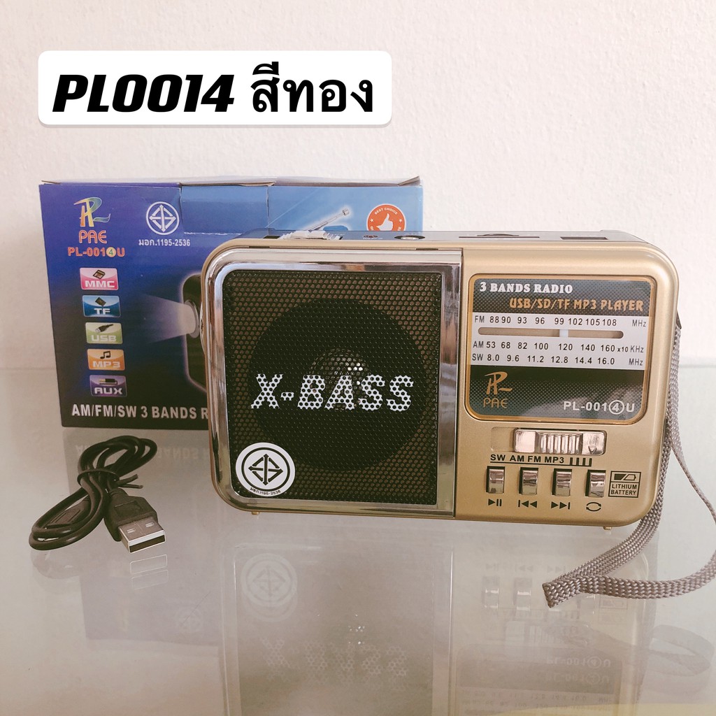 PAE วิทยุ AM/FM PAE-0014U รุ่น PL-0014U วิทยุขนาดพกพา วิทยุ MP3/USB/SD Card/Micro SD วิทยุลพโพง.รุ่น004uรับได้AM.FM.MP3. - รูปที่ 4