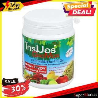 อาหารพืช บำรุงผล NP 200G ปุ๋ย BIOSTIMULANTS NP FRUIT ENHANCER 200G ต้นไม้และเมล็ดพันธุ์