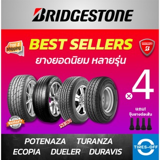 (ส่งฟรี) รวมรุ่น ยางรถยนต์ BRIDGESTONE (4เส้น) รถเก๋ง รถกะบะ ขอบ14 - ขอบ17 T005A RE004 EP300 195 60 R15 205 45 R17