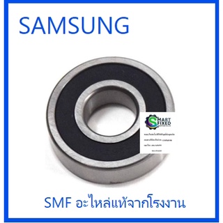 ลูกปื่นเครื่องซักผ้าซัมซุง/BEARING BALL/SAMSUNG/6601-000176/อะไหล่แท้จากโรงงาน