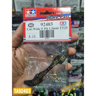 ชุดแต่งเสริมรถ Mini 4 WD Tamiya 92403 CAR.WIDE F PLT  1.5mm TT25