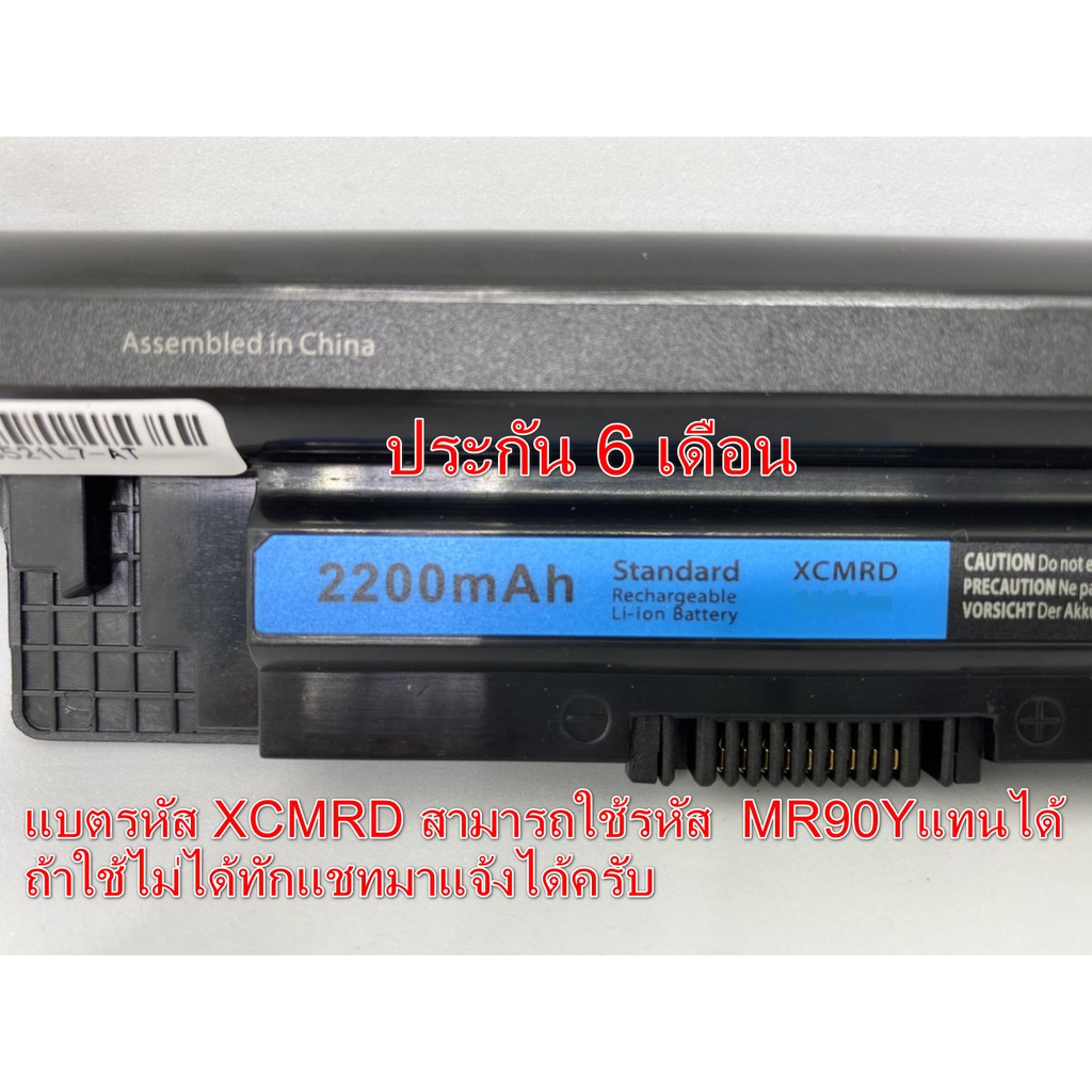 Аккумулятор dell xcmrd