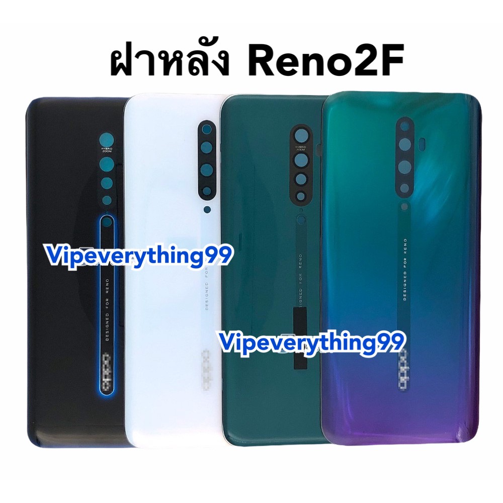 ฝาหลัง OPPO Reno2F Reno 2F