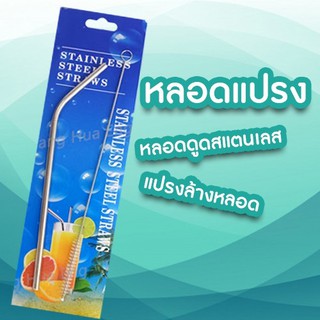 หลอดสแตนเลส 🔥ชุดสุดคุ้มจำนวน 3 ชิ้น🔥 พร้อมแปรงทำความสะอาด 1 อัน หลอดดูดน้ำ ใช้กับแก้วเยติ yeti หรือแก้วอื่นๆ เกรดดี!!!