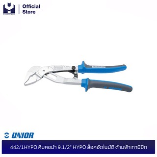 UNIOR 442/1HYPO คีมคอม้า 9.1/2" HYPO ล็อคอัตโนมัติ ด้ามฟ้าเทามีปีก (442BI)| MODERTOOLS OFFICIAL