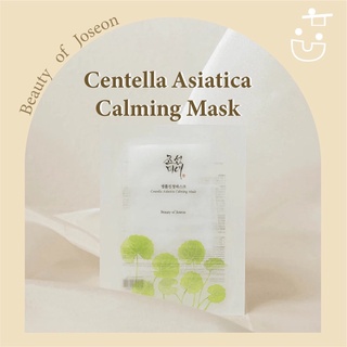 พร้อมส่ง Beauty of Joseon Centella Asiatica Calming Mask (1EA/5EA)