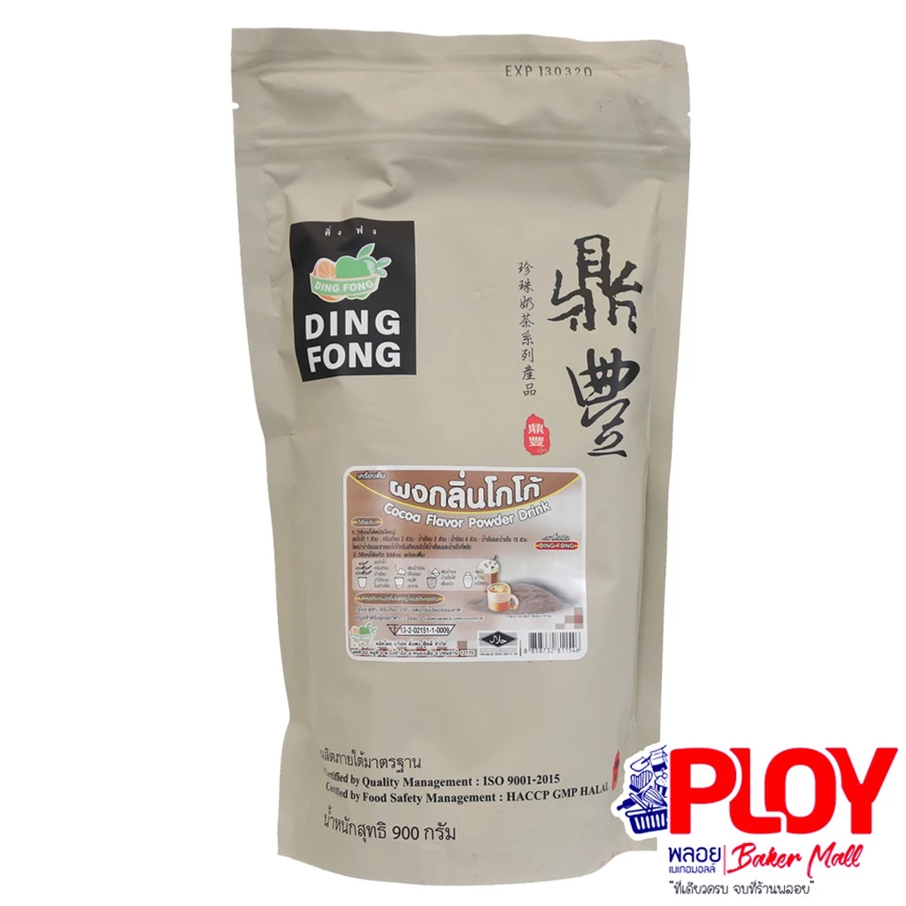 ผงชงเครื่องดื่ม ตราติ่งฟง ผงกลิ่นโกโก้ 900 กรัม