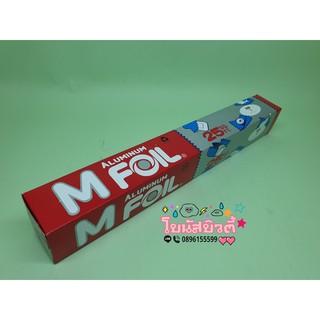 ฟอยล์อะลูมิเนียม เอ็ม ฟอยล์ (M Foil) (25 ฟุต)