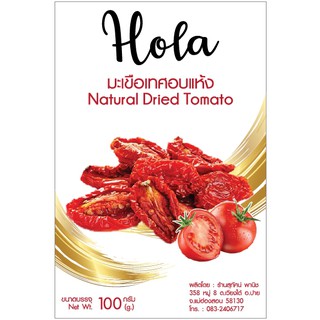 มะเขือเทศอบแห้ง ตรา Hola โดย สุทัศน์พานิช