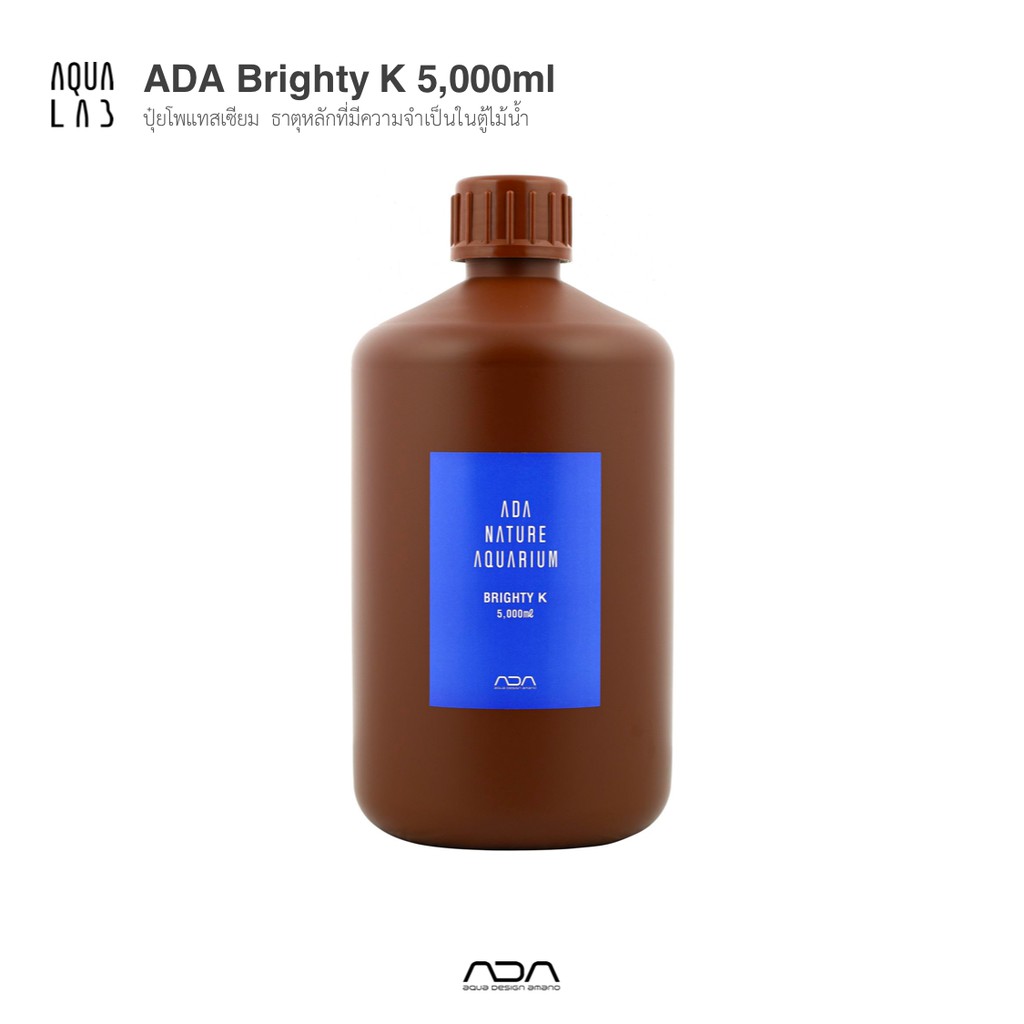 ADA Brighty K 5,000ml ปุ๋ยโพแทสเซียม ธาตุหลักที่มีความจำเป็นในตู้ไม้น้ำ