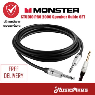 Monster Studio Pro 2000 Speaker Cable 6FT สายแจ๊ค 6ฟุต / 20ฟุต Music Arms