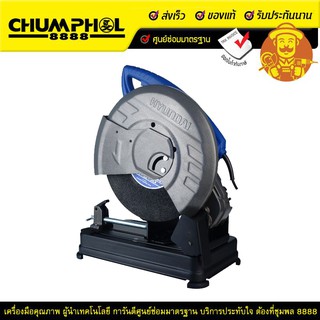 เครื่องตัดไฟเบอร์ Hyundai HD-335S