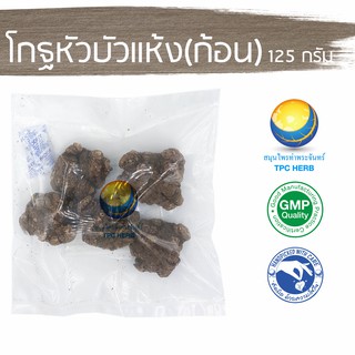 โกฐหัวบัวแห้ง 125 กรัม 59 บาท &lt; ราคาส่งสอบถาม &gt;  ชวงเกียงแห้ง ชวนเกียงแห้ง "อยากลงทุนสุขภาพ นึกถึงสมุนไพรท่าพระจันทร์"