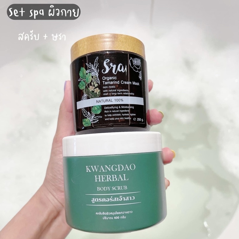 สครับกวางดาวแพ็คเกจใหม่ 250กรัม1กป. + ษรา ออแกนิก มาร์คมะขาม สูตรสำหรับคนด้านครีม