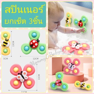 สปินเนอร์ เซ็ต 3ชิ้น ลายแมลง ลายอันปังแมน ลายทะเล ของเล่นหมุนๆ spinner toy สปินเนอร์ของเล่น ของเล่นสปินเนอร์