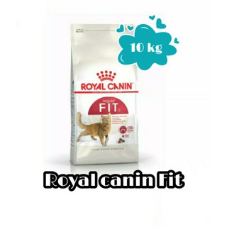 Royal Canin Fit 10 kg อาหารแมวโต รูปร่างดี