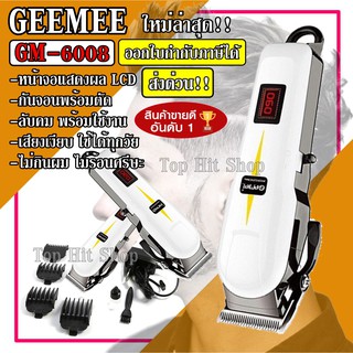 ส่งด่วน  Gemei / Geemy ปัตตาเลี่ยน แบตตาเลียน ไร้สาย ตัดผม แบตตาเลียนตัดผม รุ่น GM6008 GM-6008