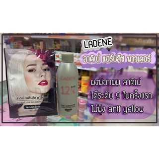 #LA DENE #ลาดีเน่ ผงฟอกสีผม #ครีมฟอก ครีมล้างสีผม #ล้างสีผม  #กัดสีผม #ผงไฮไลท์ 30มล. (พร้อมไฮโดรเจน)