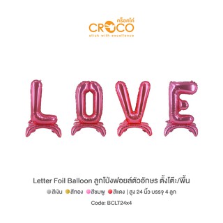 CROCO ลูกโป่งฟอยล์ตัวอักษร ตั้งโต๊ะ/พื้น