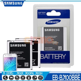 แบตเตอรี่ Samsung Galaxy J1 2015 (SM-J100H) รุ่น EB-BJ100BBE