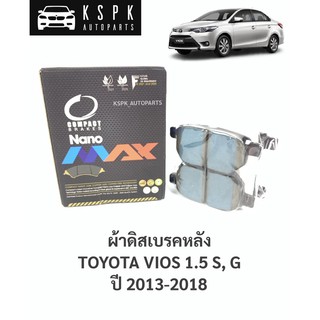 ผ้าเบรค/ผ้าดิสเบรคหลัง โตโยต้าวีออส 1.5 S,G TOYOTA VIOS 1.5 S,G ปี 2013-2018 / DNX693