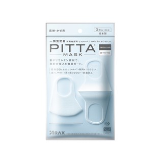 PITTA MASK หน้ากากอนามัยป้องกัน ฝุ่นละอองและควัน ขนาดปกติ สีขาว