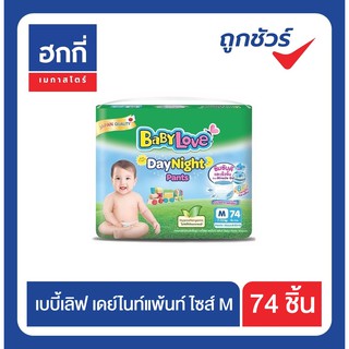 ผ้าอ้อมแพมเพิส BabyLove DayNight Pants เบบี้เลิฟ เดย์ไนท์แพ้นท์ ห่อสีเขียว M74 ชิ้น